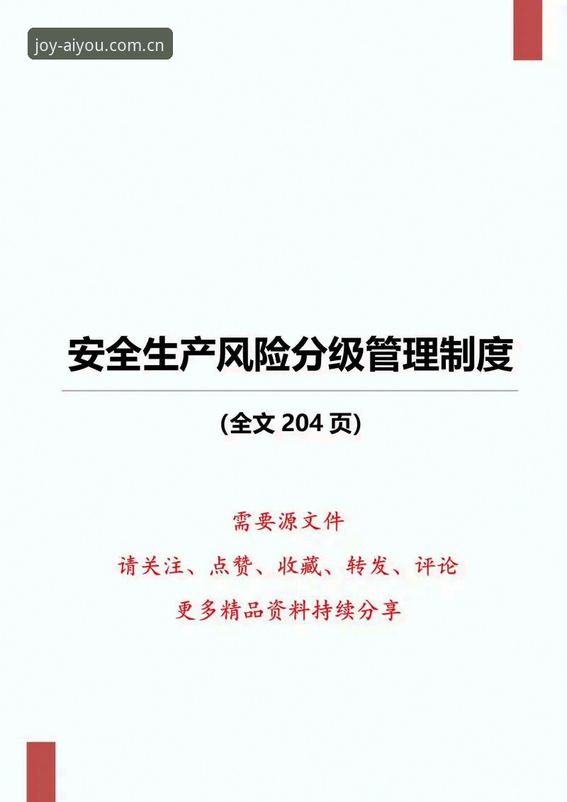 爱游戏在线直播安全吗?行业专家深度解析平台防护体系与数据隐私保障